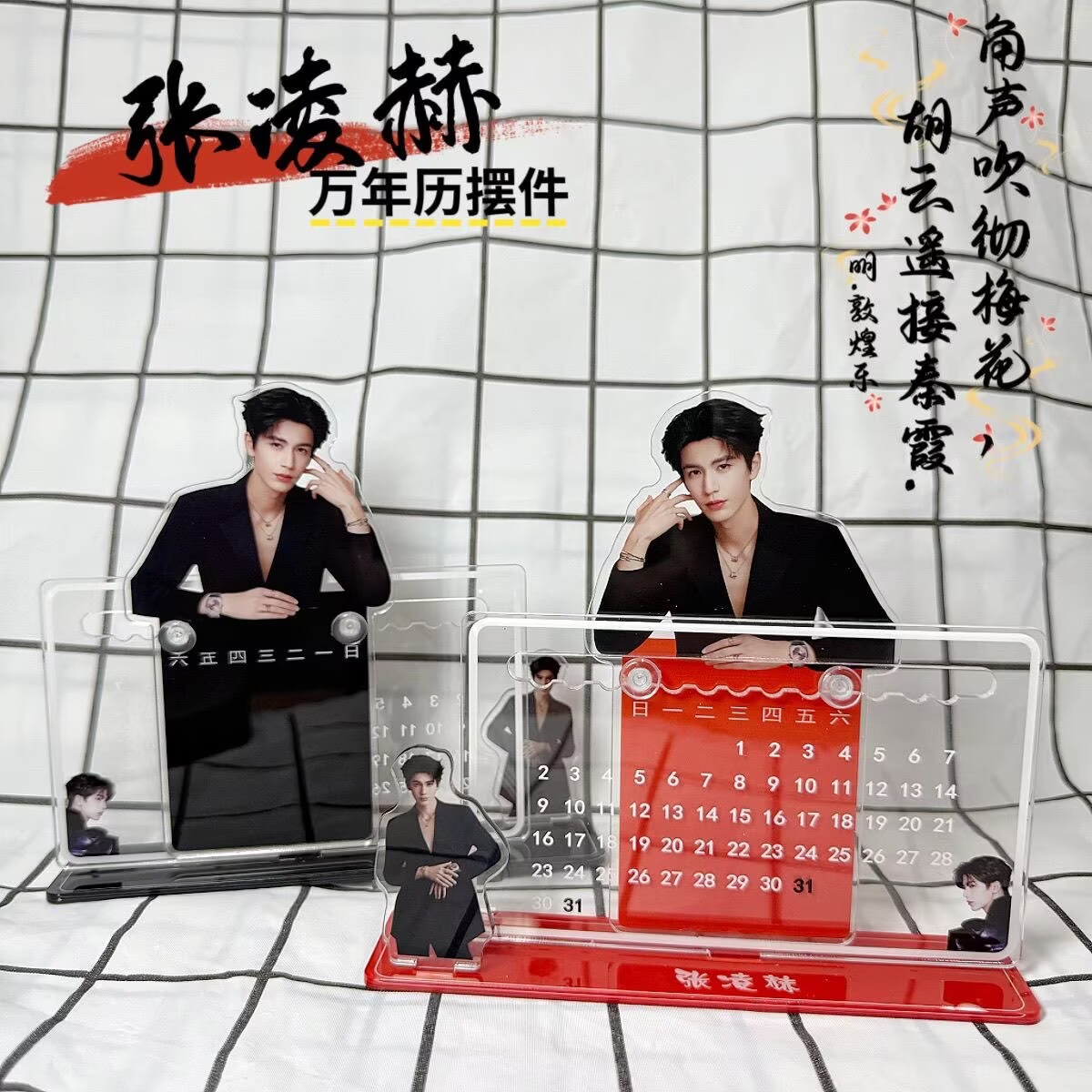 Ozdoba kalendarza 3D Zhang Lin – Desk Setup Room recenzja i cena